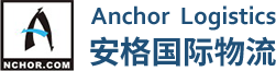 万象城AWC国际物流 Anchor Logistics